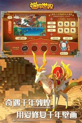 迷你世界国际服免费版  v1.20.5图2