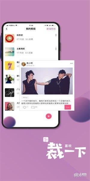 美工刀  v1.6.1圖3