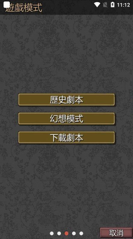 黎明三国  v1.5.9图2