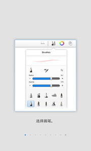 画画神器  v3.4图3