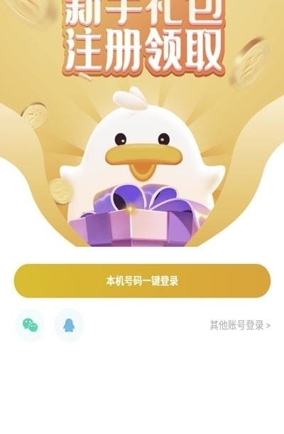 怦怦星球  v1.5.9图3