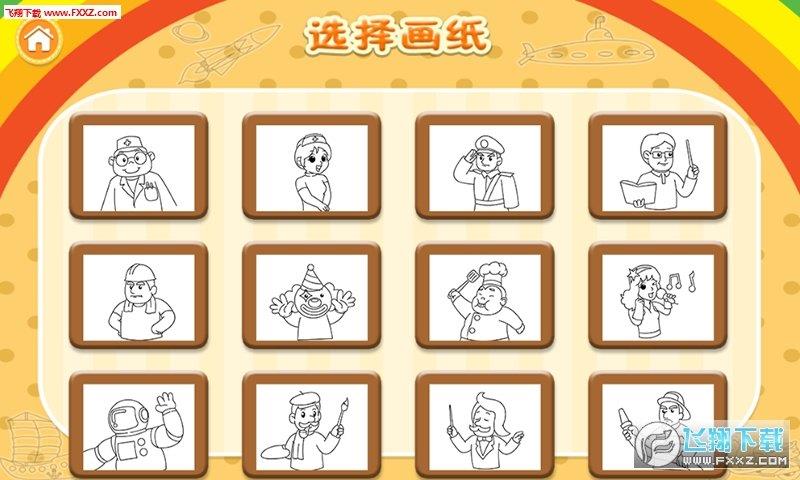聰明寶貝學(xué)涂色