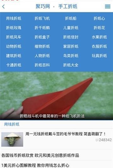 聚巧  v1.0圖1