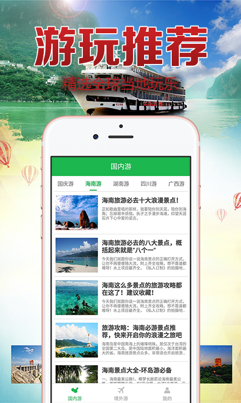 709旅途  v1.0.0图4