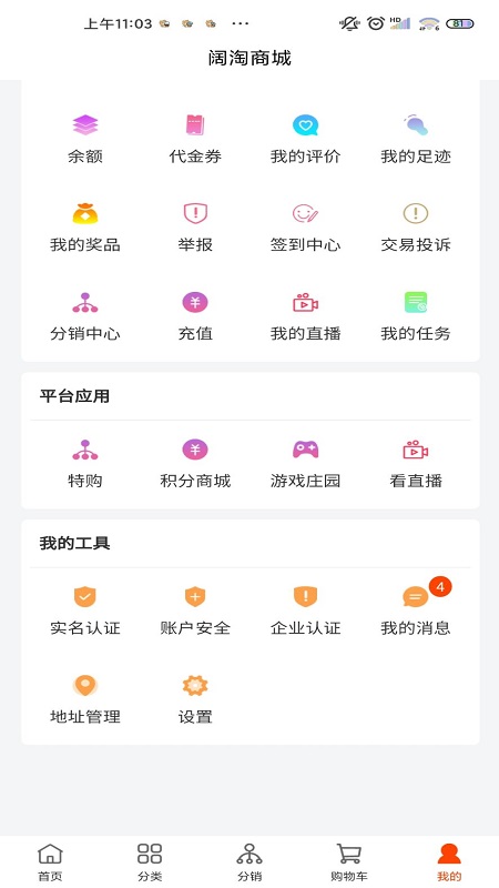 阔淘  v1.0.22图1