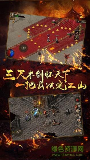 合击散人超变盛世官方手游  v3.0图1