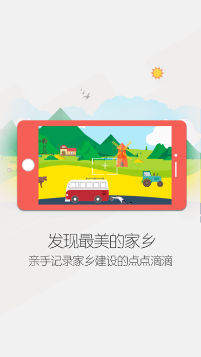 益村  v1.2.5图3