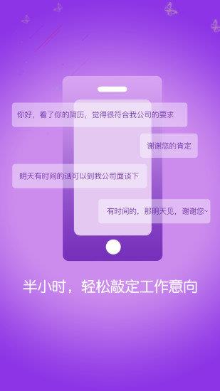貴陽(yáng)直聘  v1.4圖3