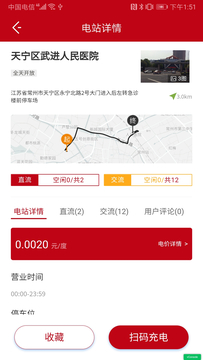 高科众源  v1.0.1图3