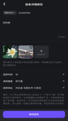 哟喜社交  v1.0.3图3