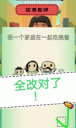 老师校园模拟器  v6.0.7图3