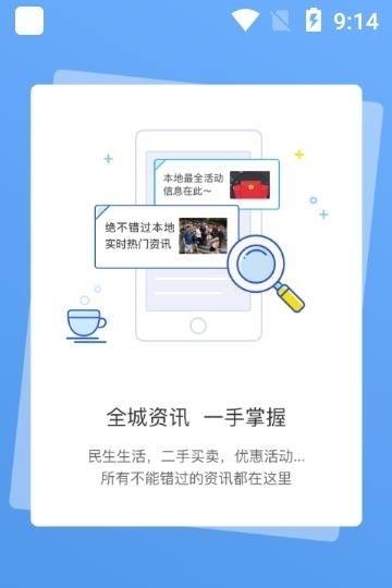 海盐网(网络社区)  v5.5.2图3