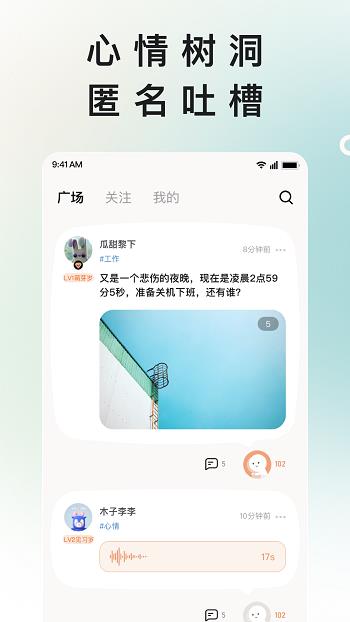 岁岁  v3.9图4