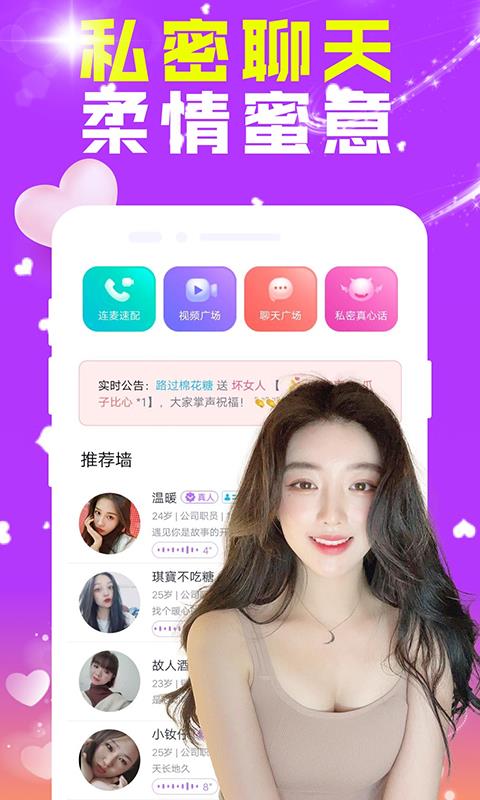 糖芯  v1.1.4图2