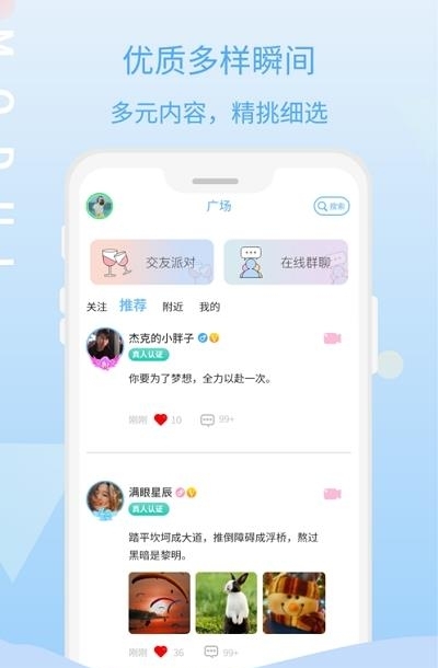 陌对  v0.3.15图1