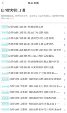 无忧学英语  v1.0.0图1