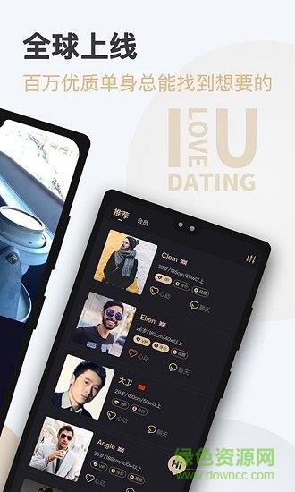 深圳爱优婚恋  v5.2.6.0520图3