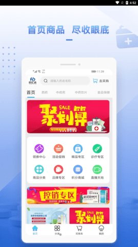 药汇达  v1.2.0图1