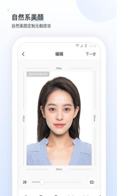 小白墙证件照  v1.0.0图2