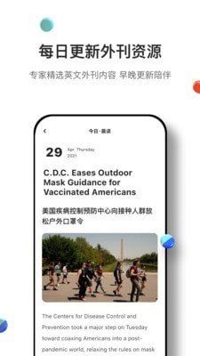 薄荷英语外刊  v1.0.0图1