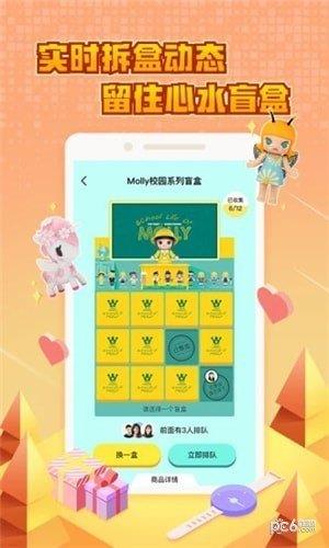 盲盒大玩家  v1.4.2图2