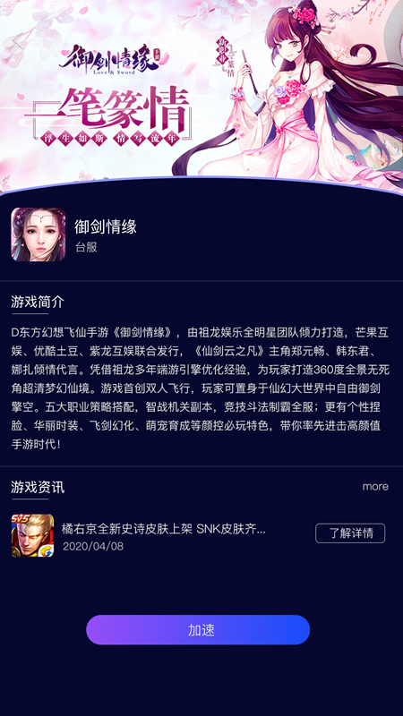 斧牛加速器  v1.3.26图2