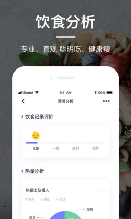 薄荷营养师  v.3.0.2图1