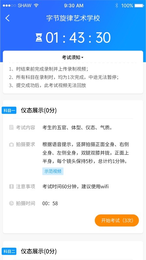 AI艺考  v1.0.3图2