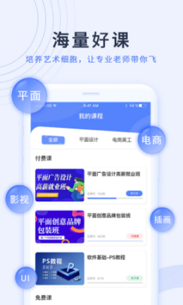 磨金石教育  v1.0.0图3