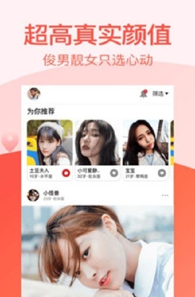 陌生  v1.8图2