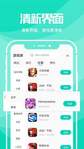 野豹加速器  v1.3.6图1