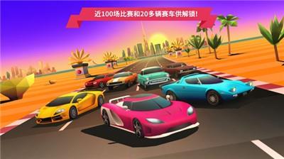 追逐地平线  v1.9.28图2