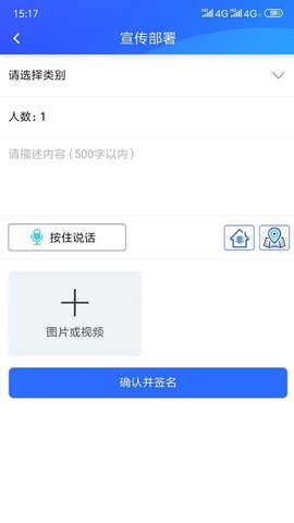 应急安全  v10.81图3