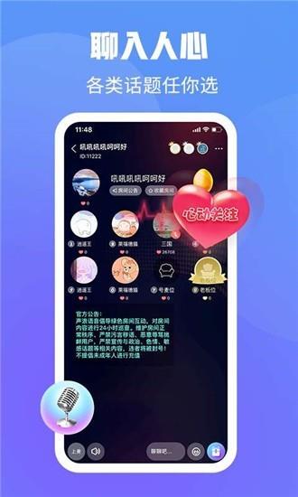 声浪  v1.0.7图3