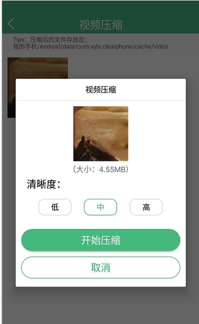 智能优化清理大师  v1.0.1图1