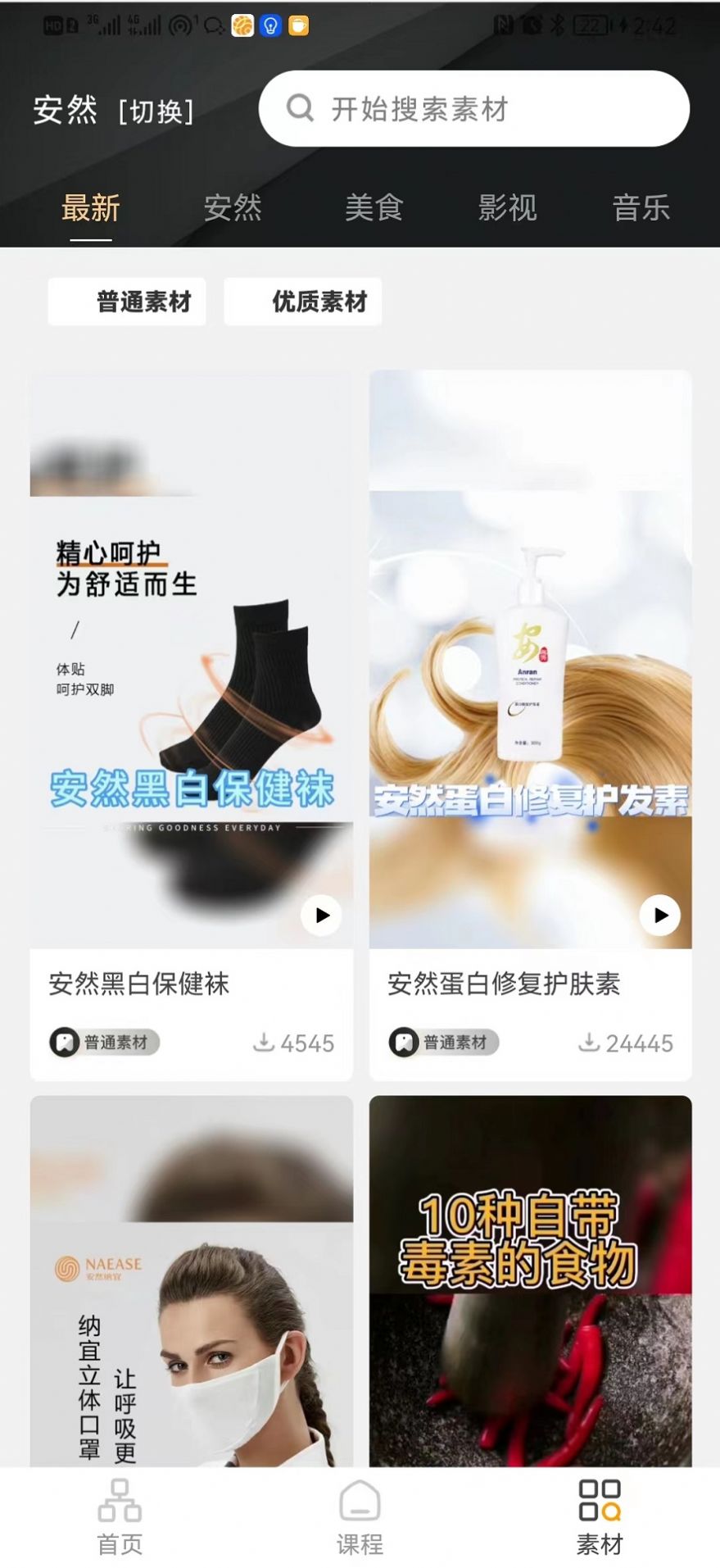 爱上视  v1.0.0图2