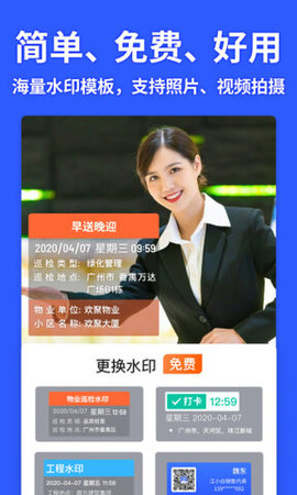 马克相机  v6.1.9图2