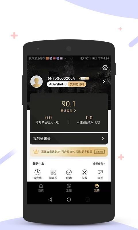 挖宝盒子  v1.0.50图4