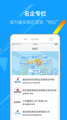 新区123  v1.1.0图3