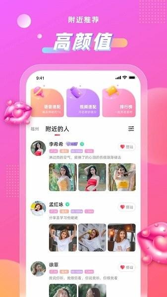 聊心官方客户端  v1.1.5图2