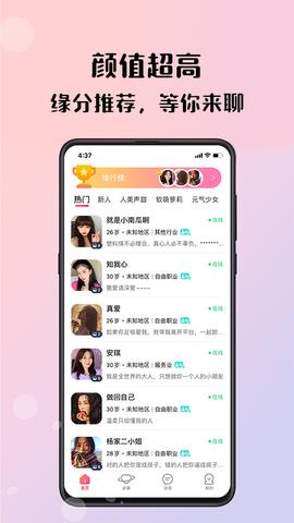 倾友  v2.12.6图4