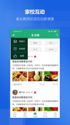 如小德  v1.0.1图3