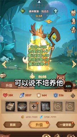 深渊与秩序  v1.0.1图3