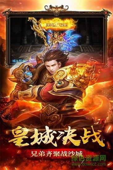 圣道传奇九游  v2.11.0图2