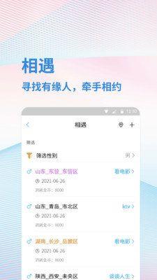 漂流瓶闲聊  v3.1.0图3