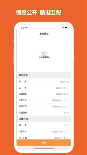 010商铺网  v1.1.6图2