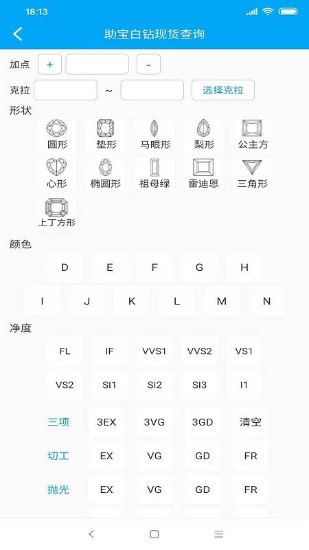 钻戒速配  v1.7.27图2