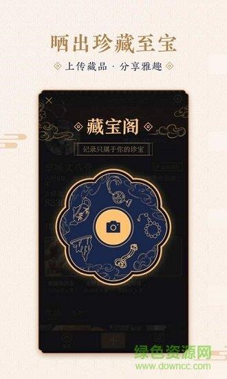 文緣  v1.0.0圖2
