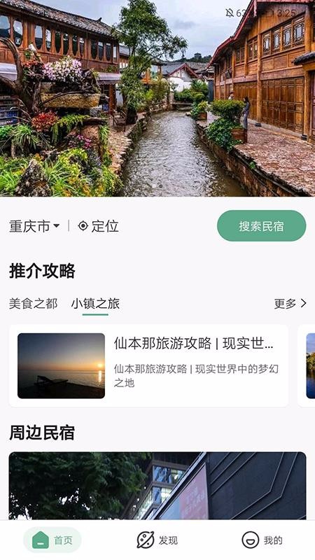 优镇  v1.4图1