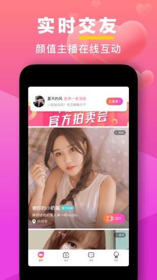 七遇视频交友  v1.3.1.1图4